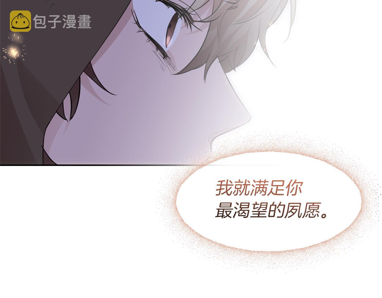 第48话 你究竟是谁112