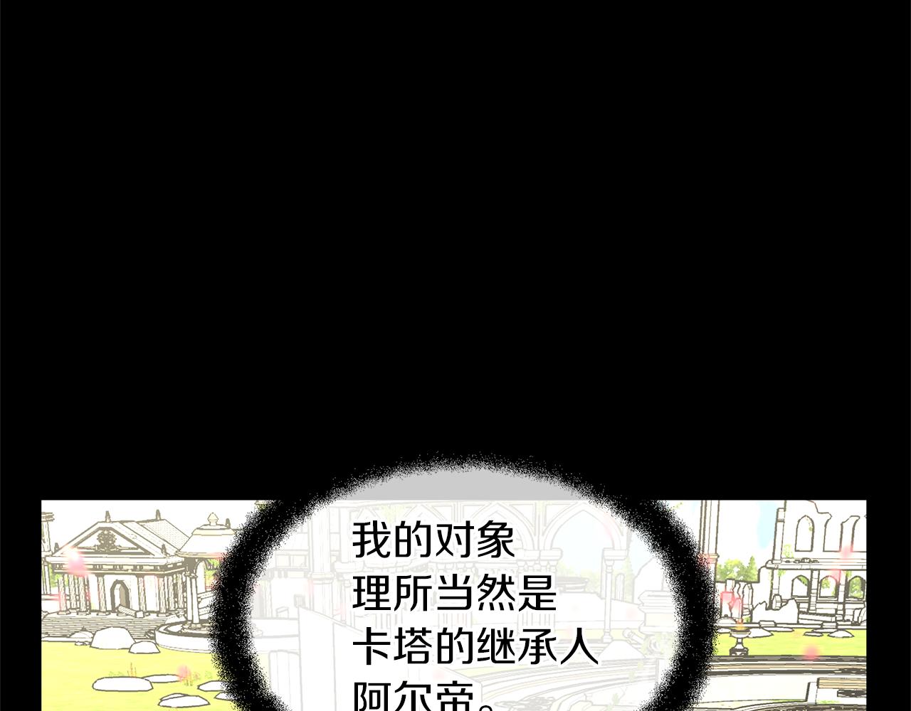 第29话 神圣掩盖下的肮脏22