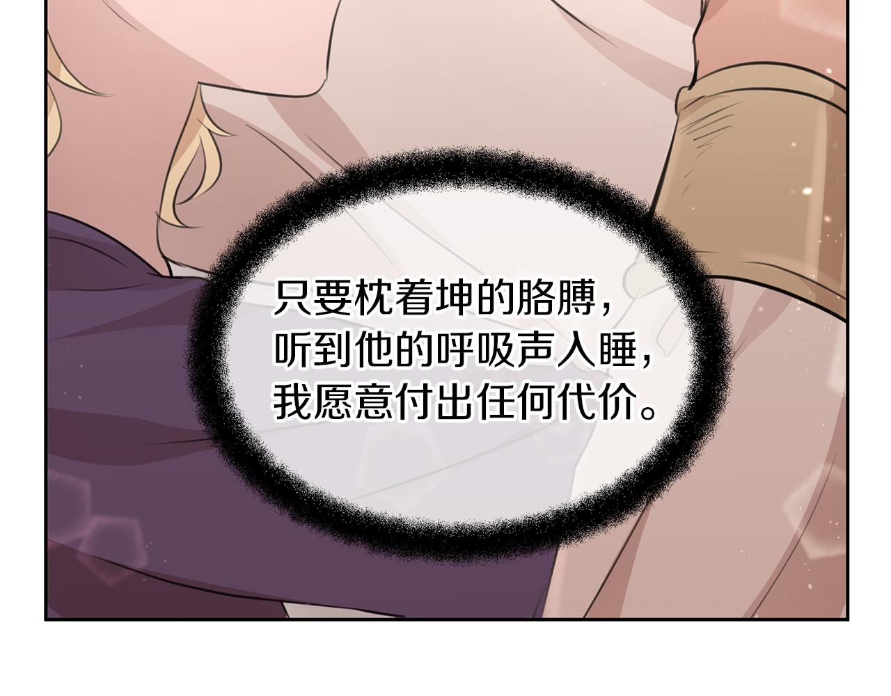 第57话 岩盐传说19
