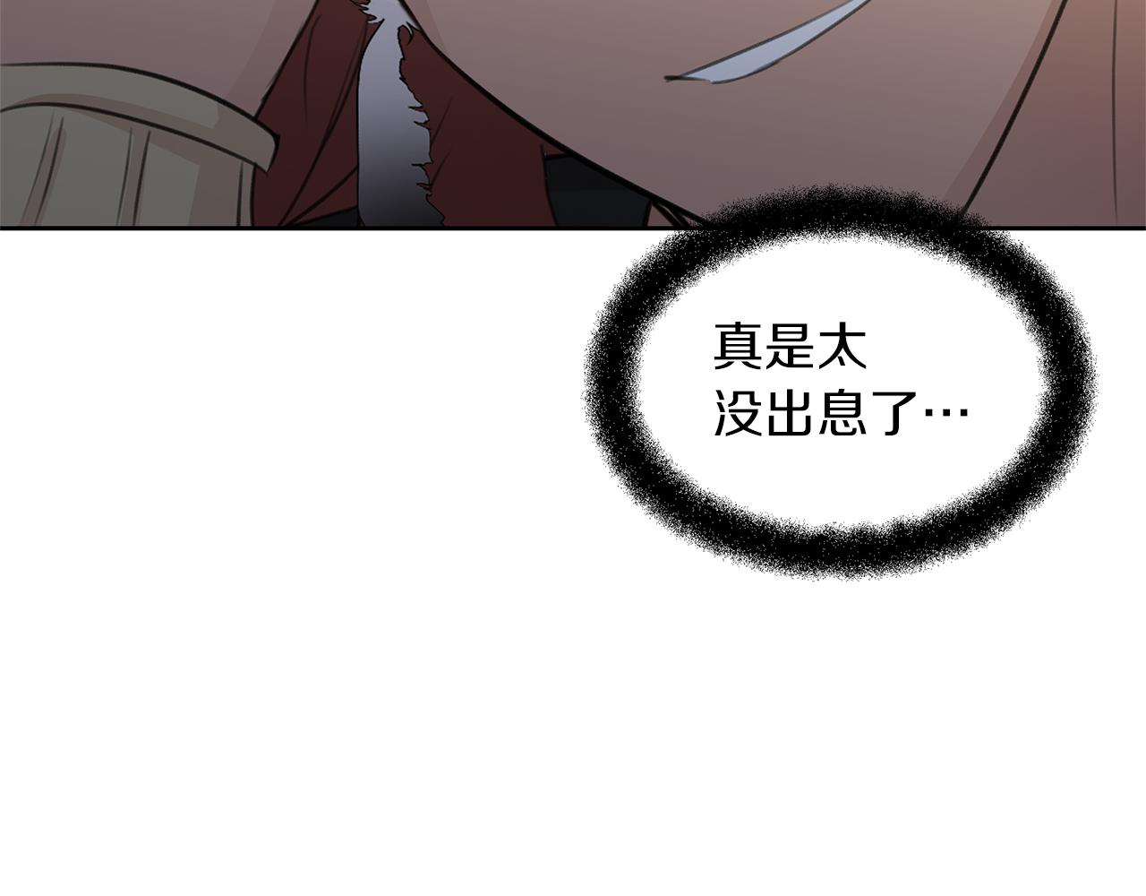 第70话 无法拒绝的挑衅118