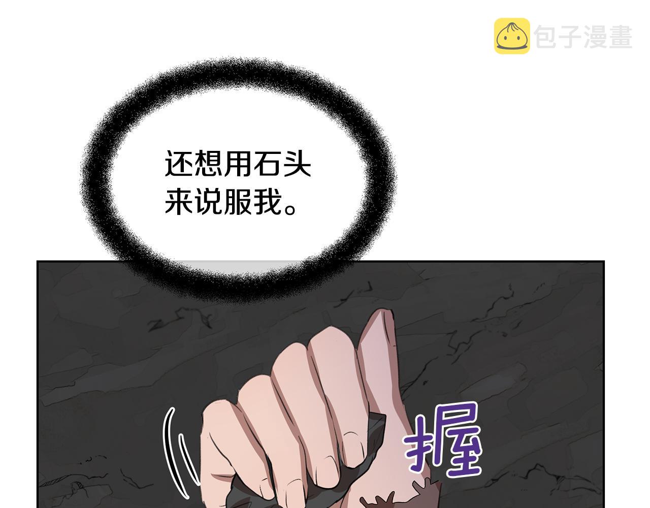 第6话 信物79