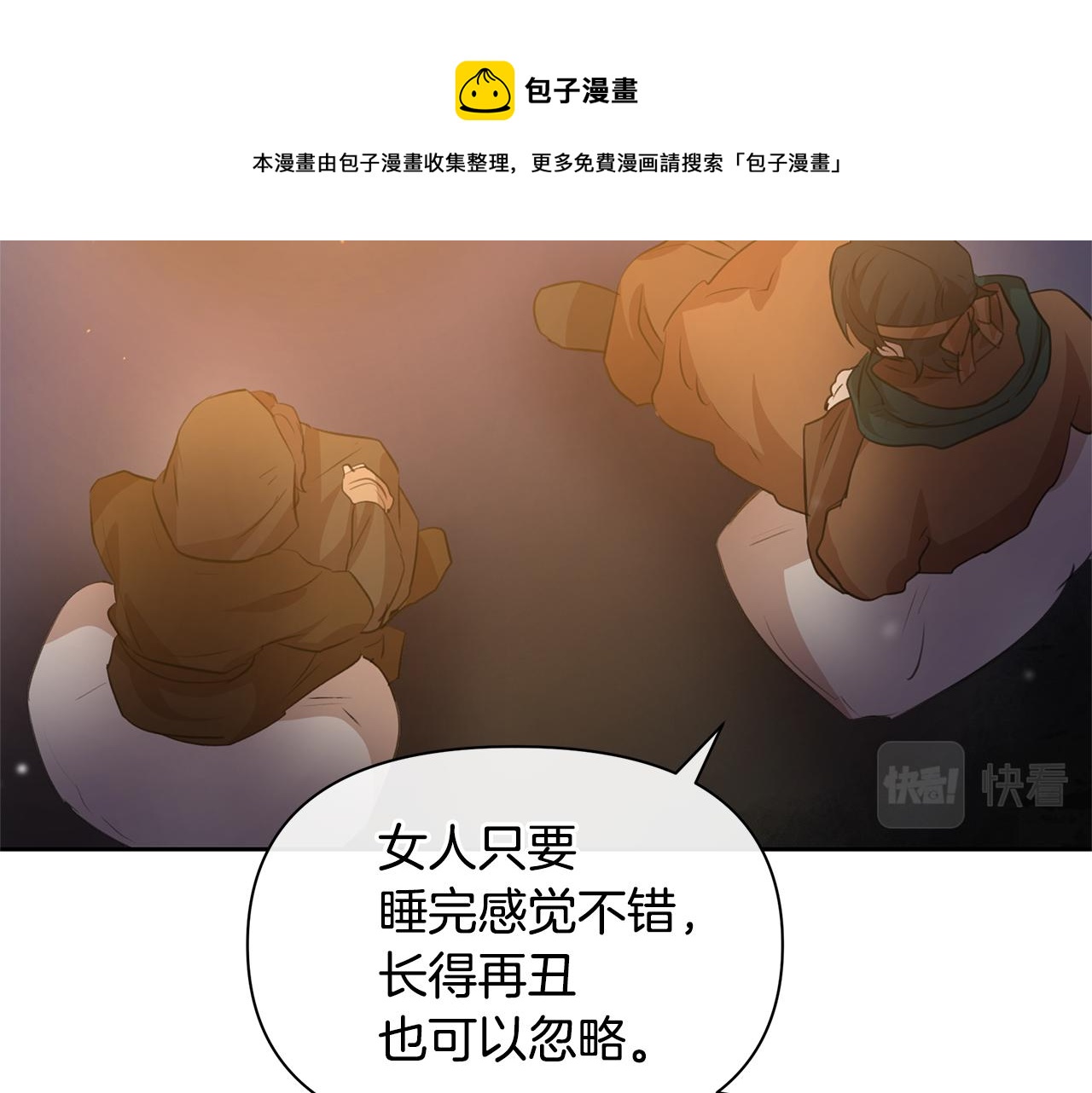 第43话 喜欢哪一个162