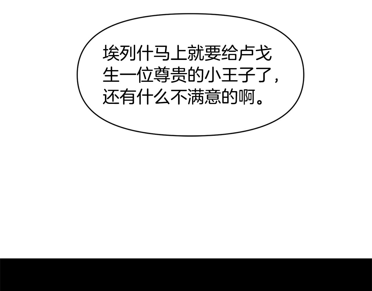 第15话 爲什麽要背叛我219