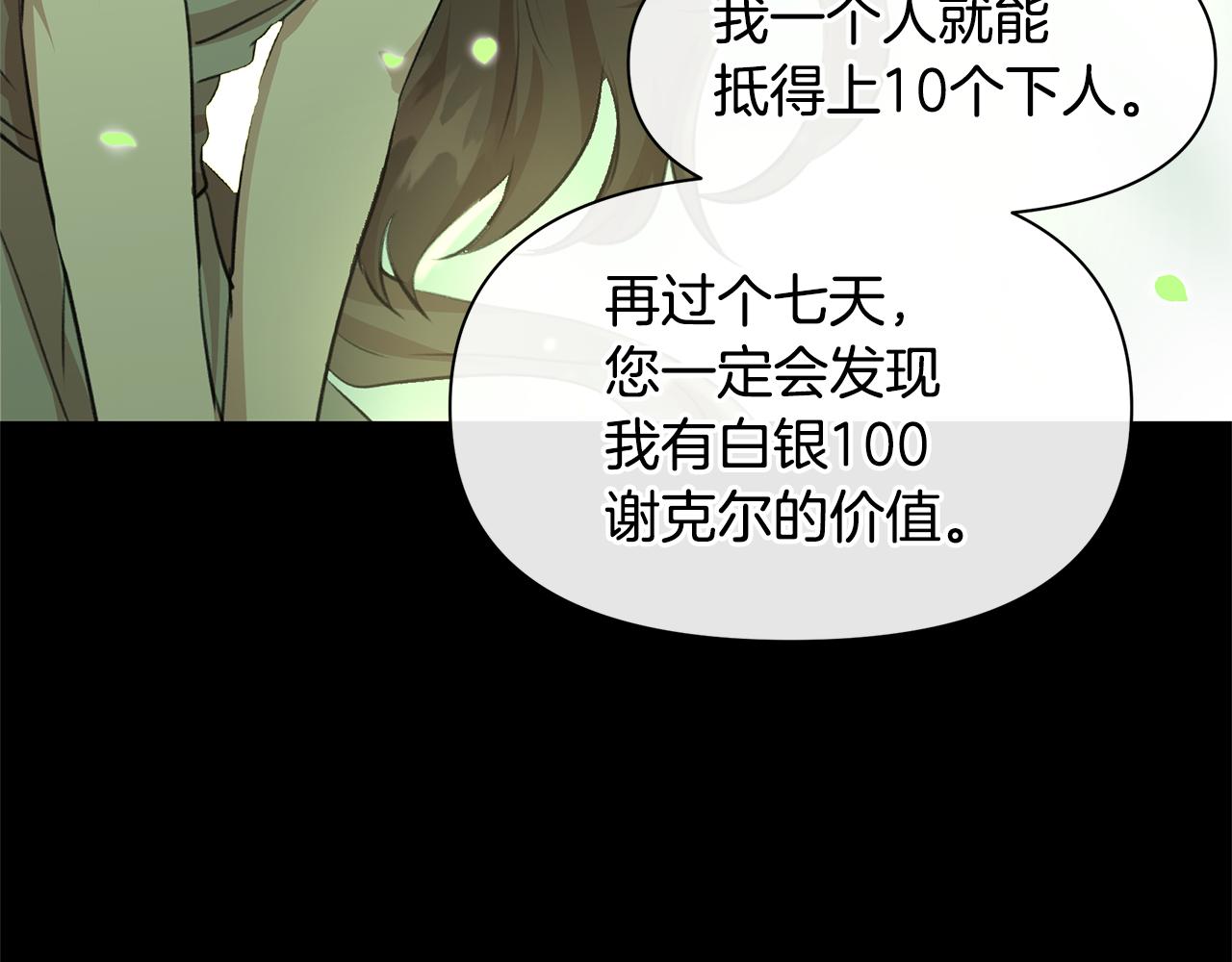 第18话 温柔的天使50