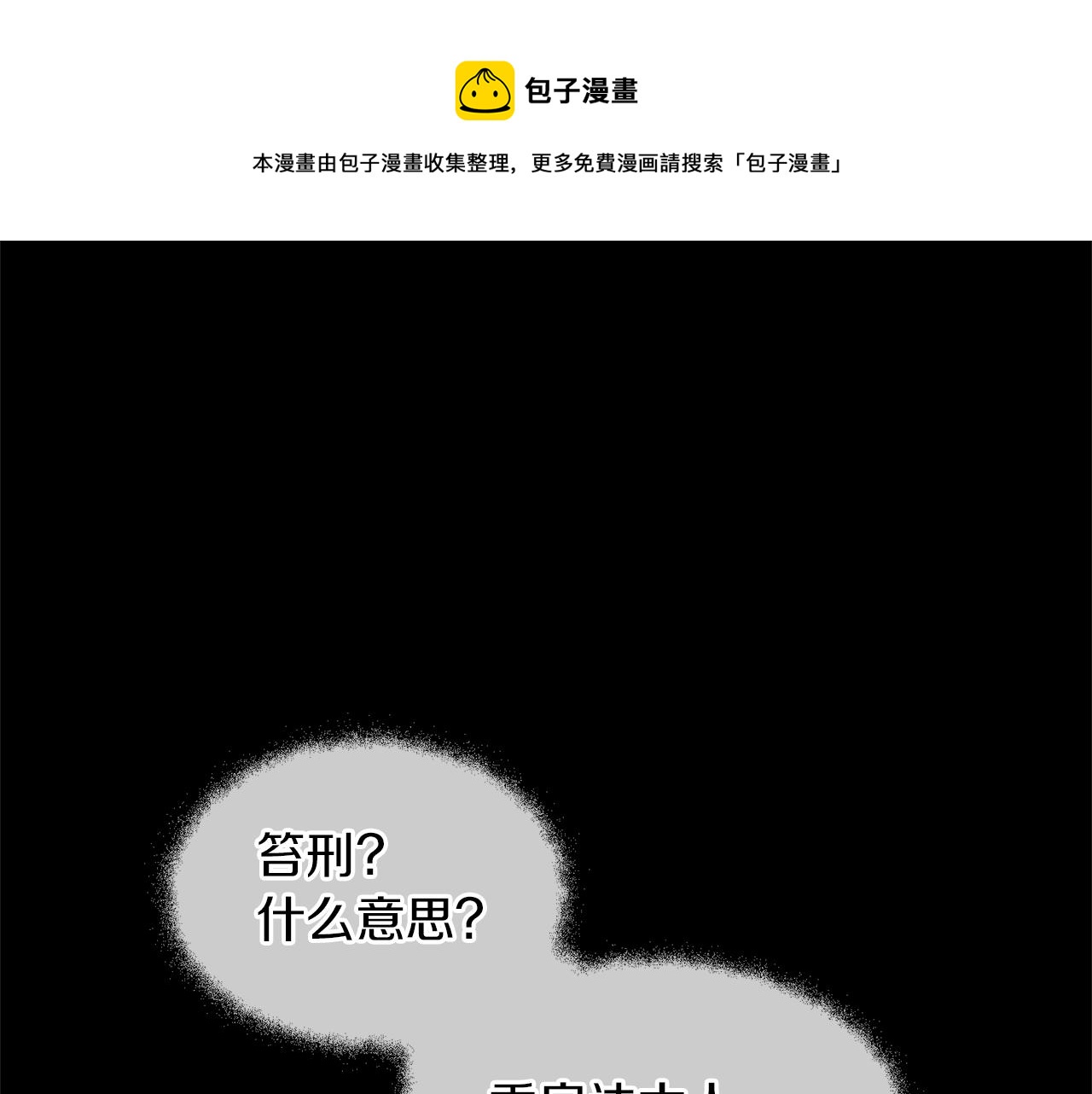 第25话 连累被处罚12