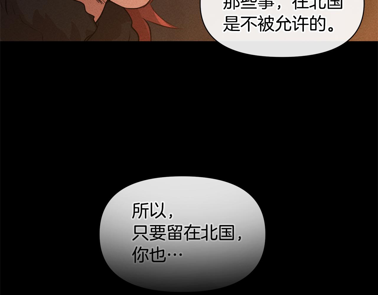 第39话 北国的审判242