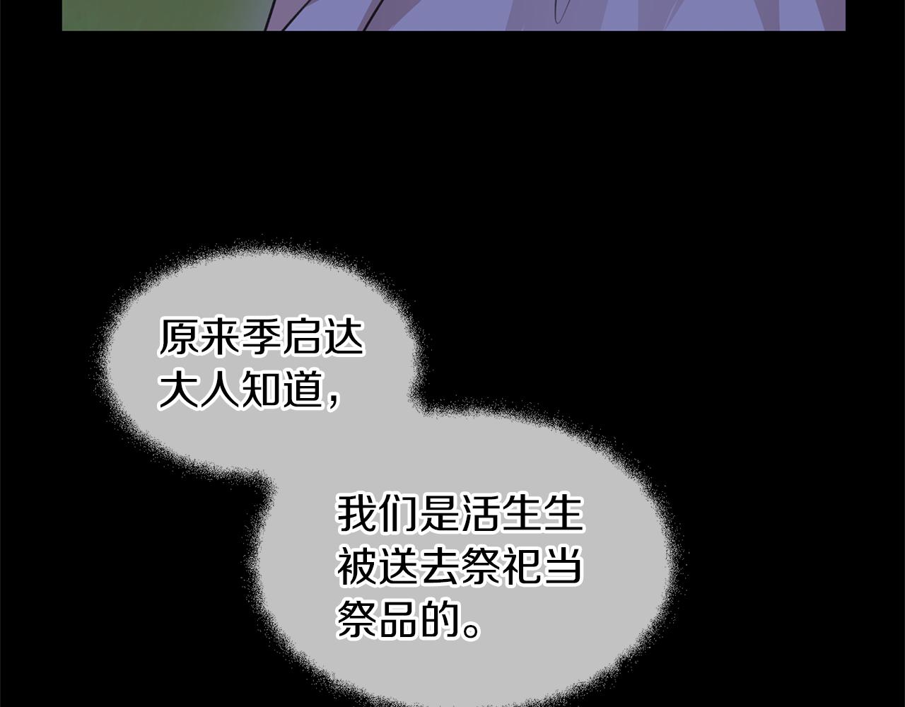 第30话 隐藏的慾望62