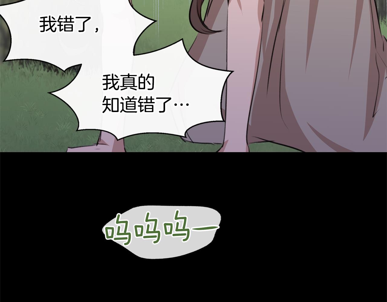 第21话 犯下大错198