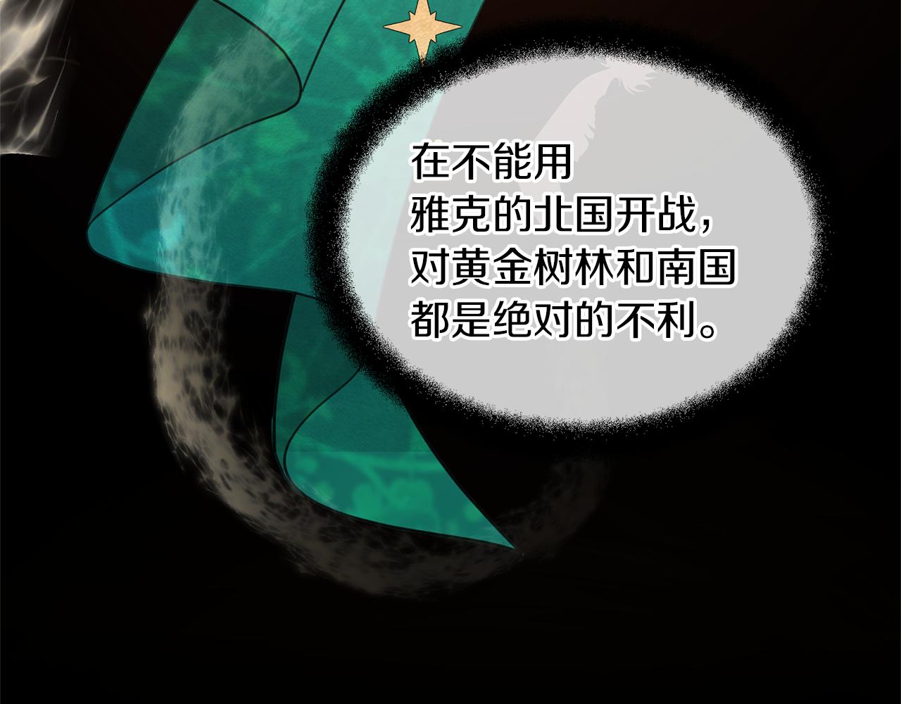第57话 岩盐传说115