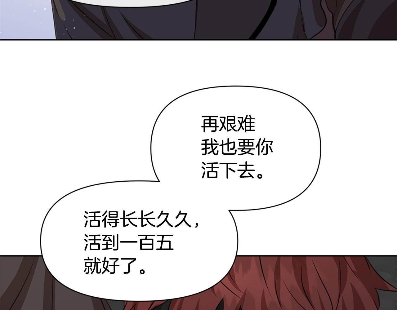 第4话 你不许死87