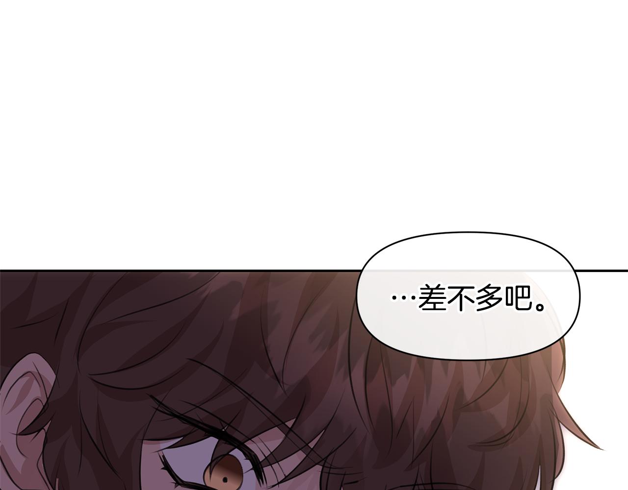 第33话 一辈子的禁锢60