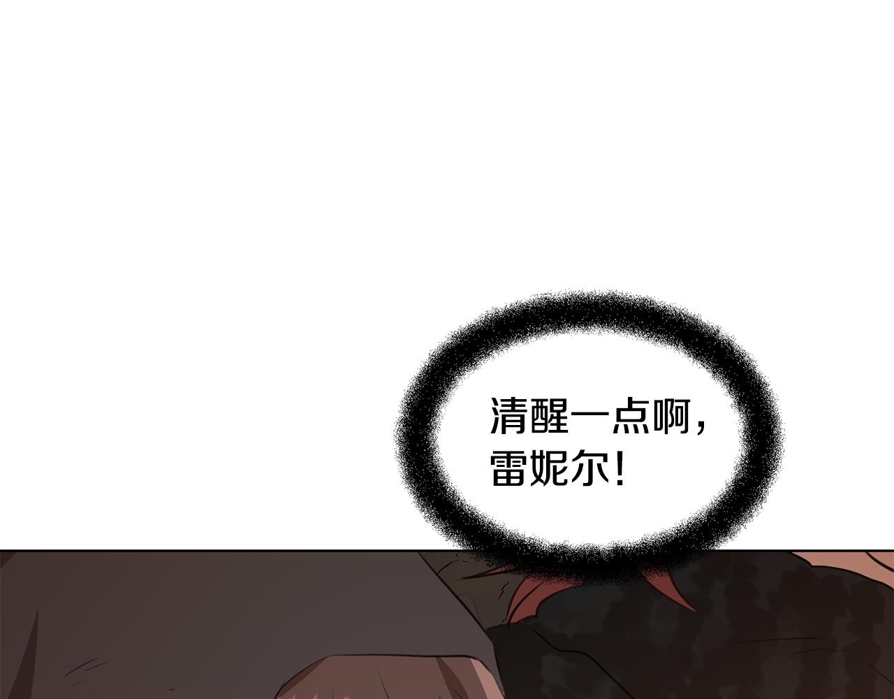 第8话 六翼的天使与黑龙8