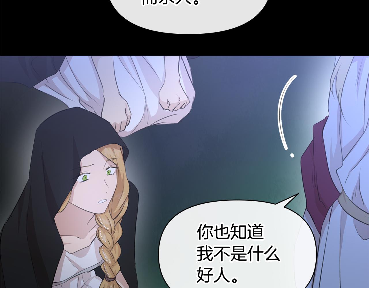 第62话 斩不断的手脚44