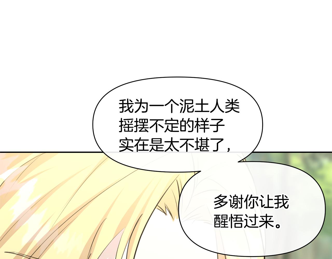 第34话 互取所需79