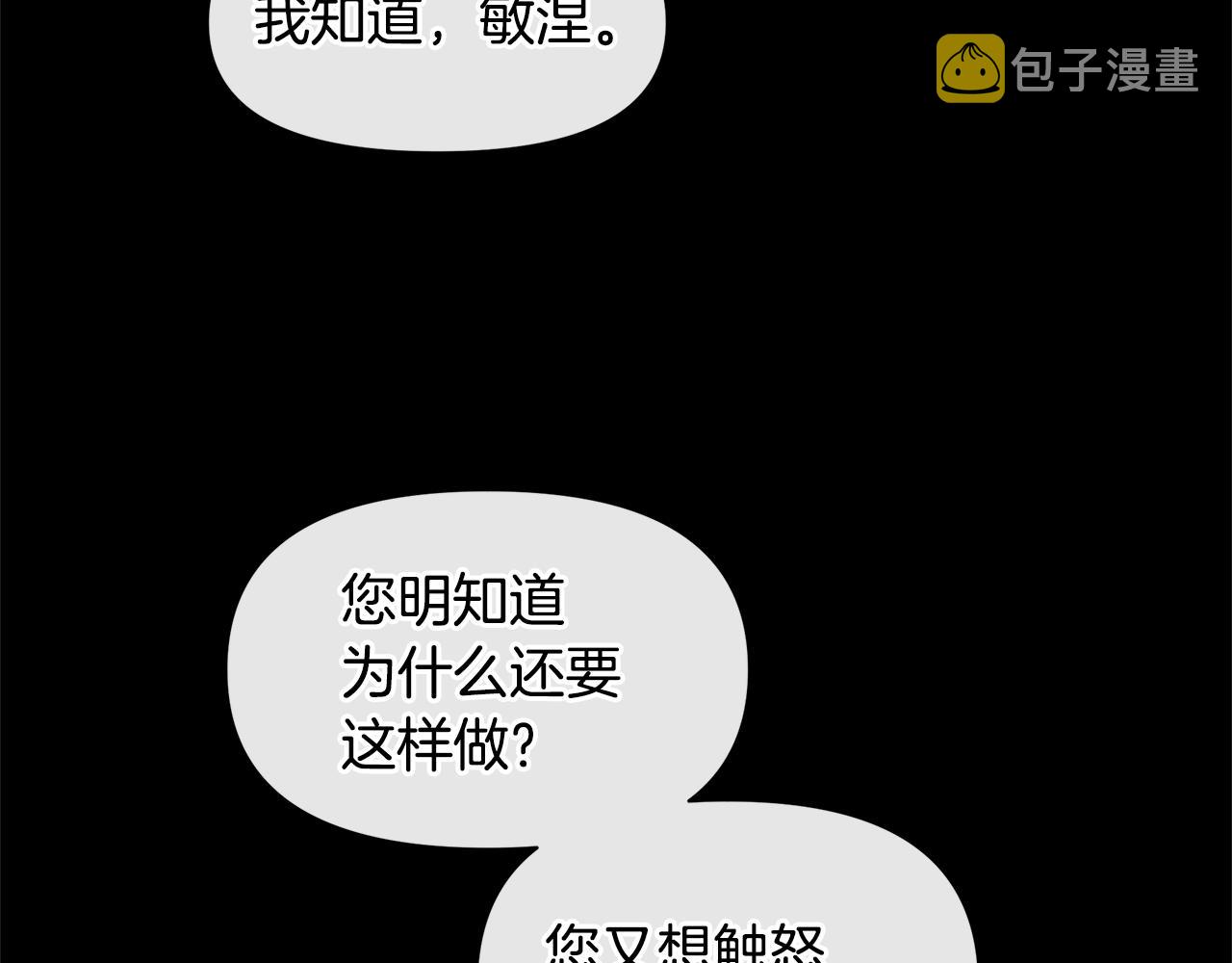 第24话 受伤199