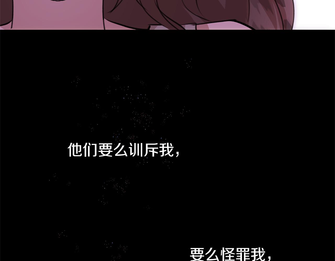 第20话 如实相告116