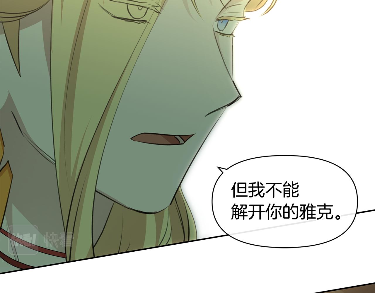 第33话 一辈子的禁锢102