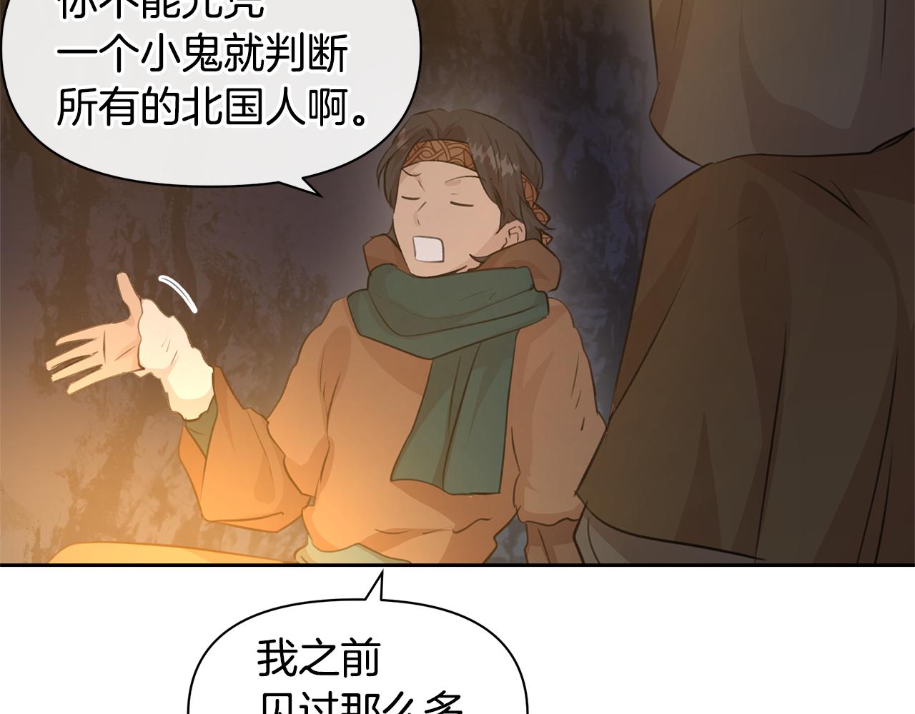 第43话 喜欢哪一个80
