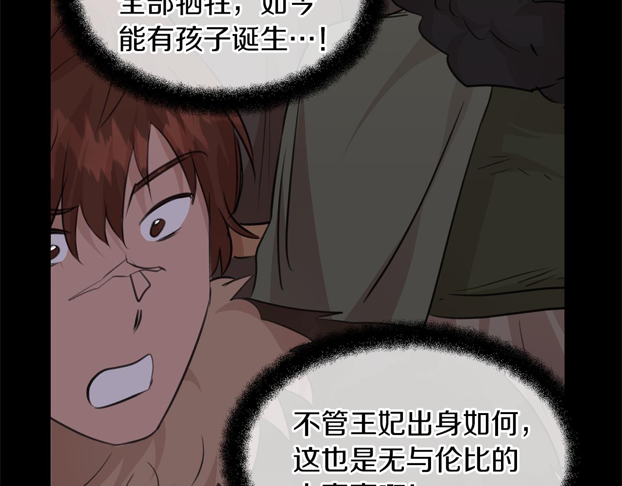 第51话 孩子？137