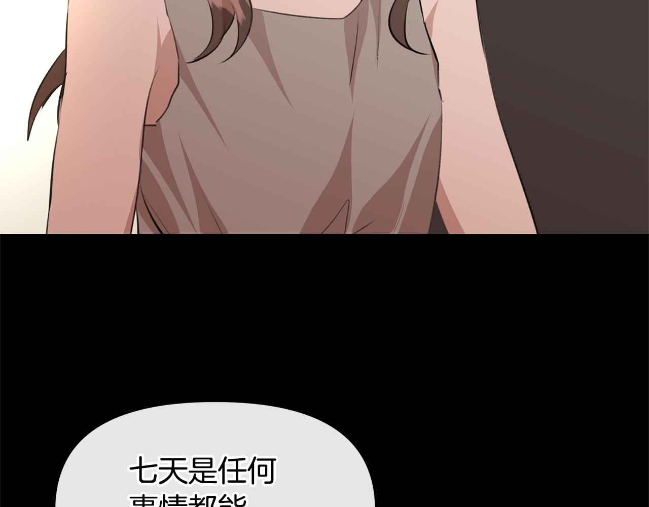 第19话 美好的妄想138