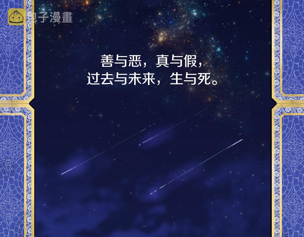 序章 黄金树林19