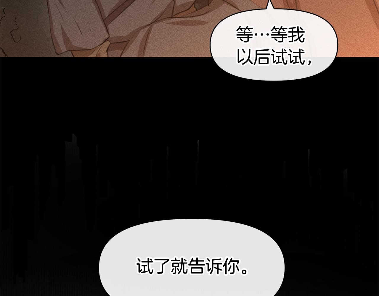 第13话 不祥的预感74