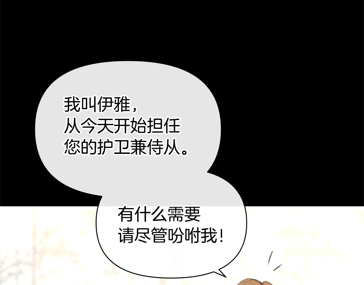 第68话 言不由衷的离别141