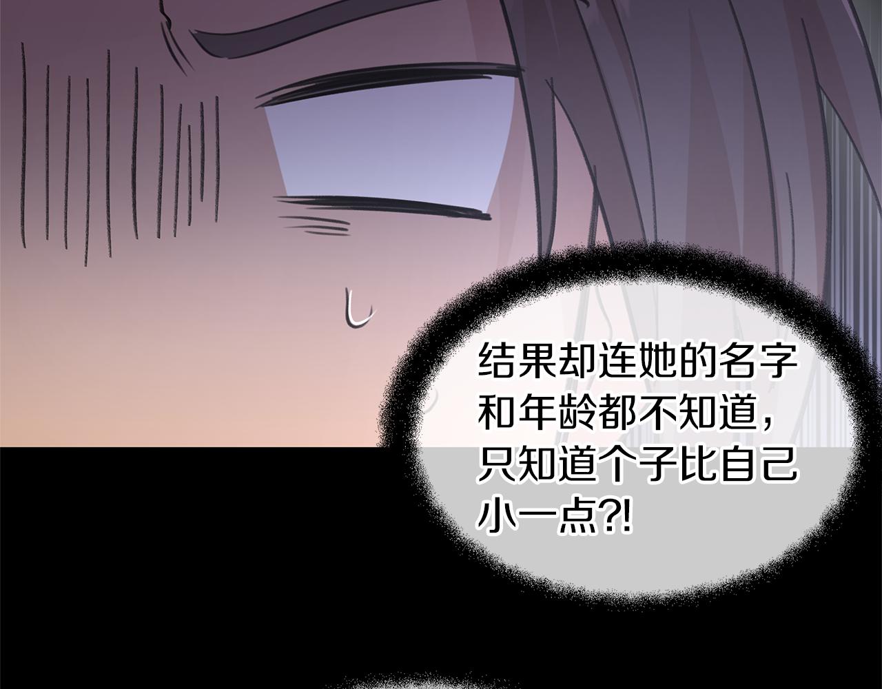 第51话 孩子？55