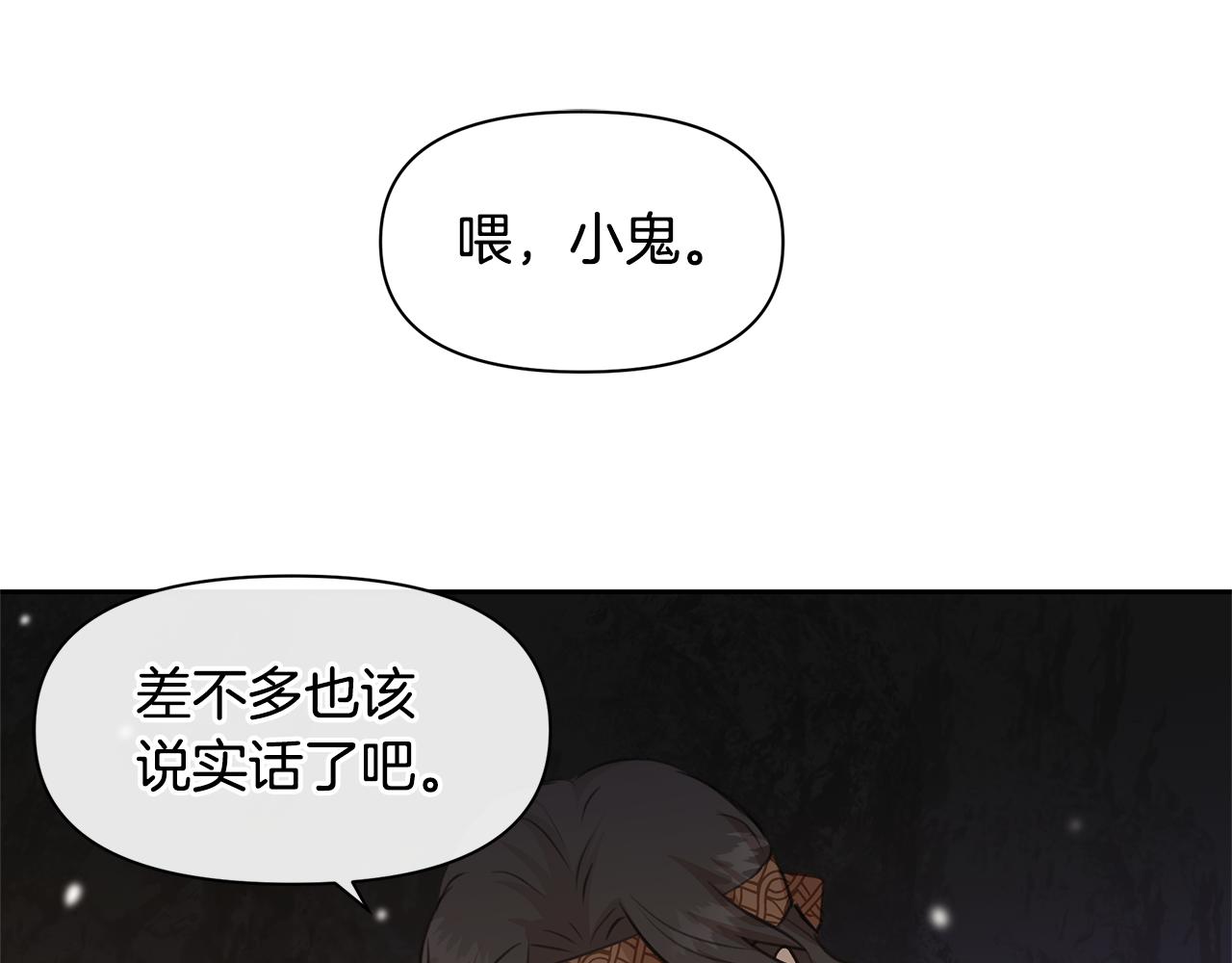 第43话 喜欢哪一个17