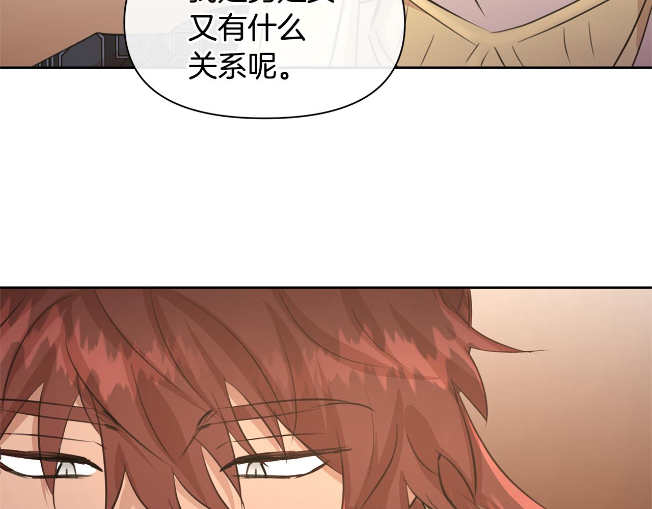 第60话 黄金树林的使臣144