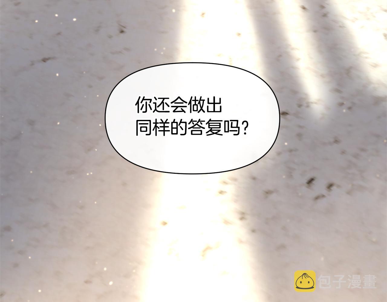 第42话 北国之行4