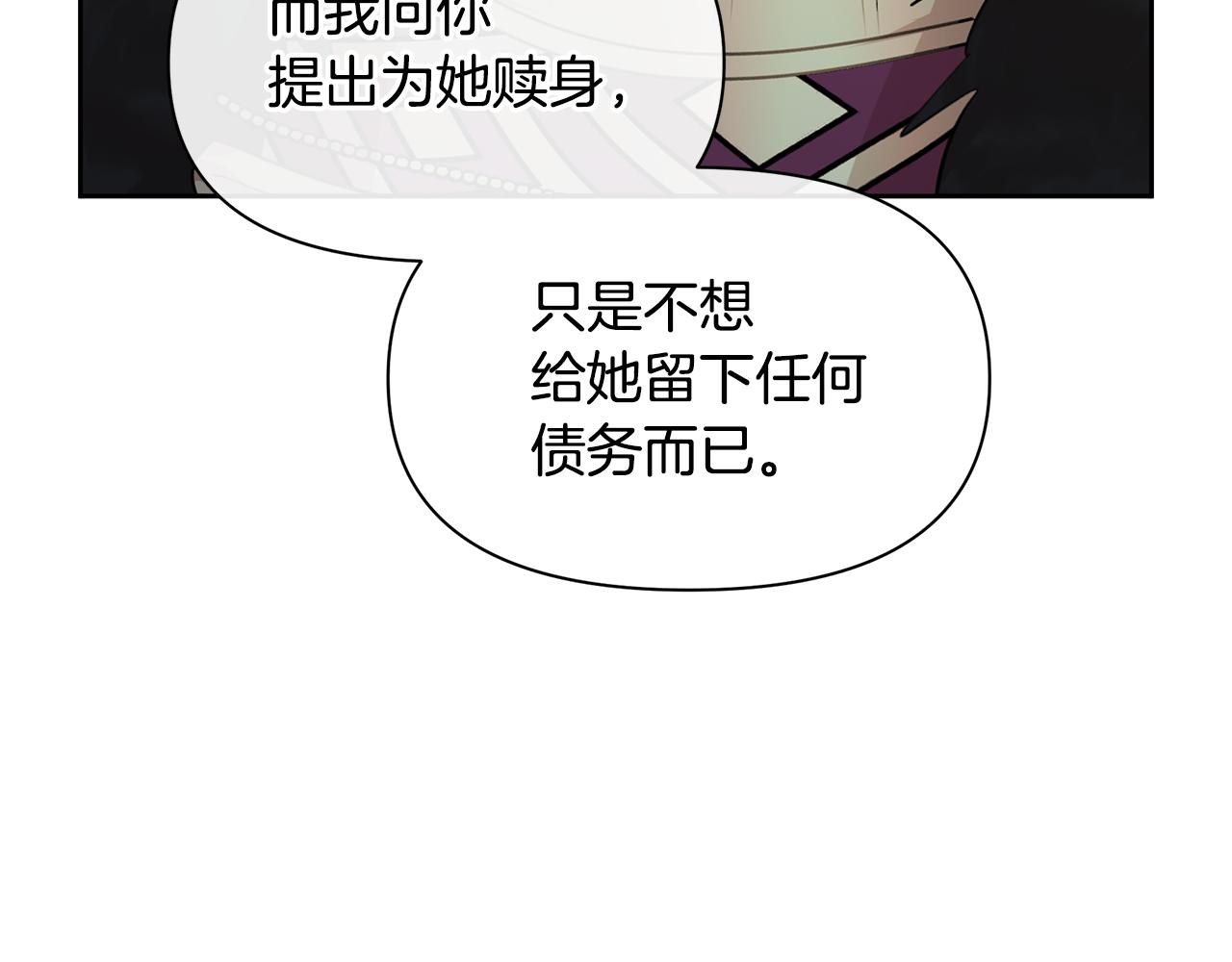 第65话 阿尔帝的警告112