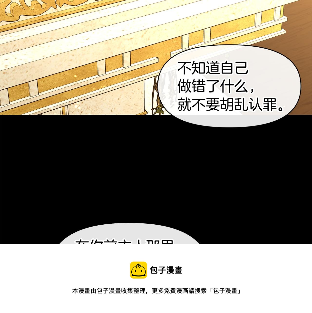 第25话 连累被处罚140