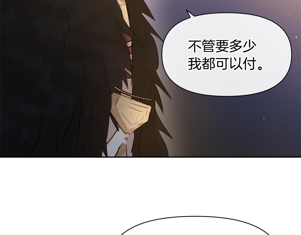 第65话 阿尔帝的警告89