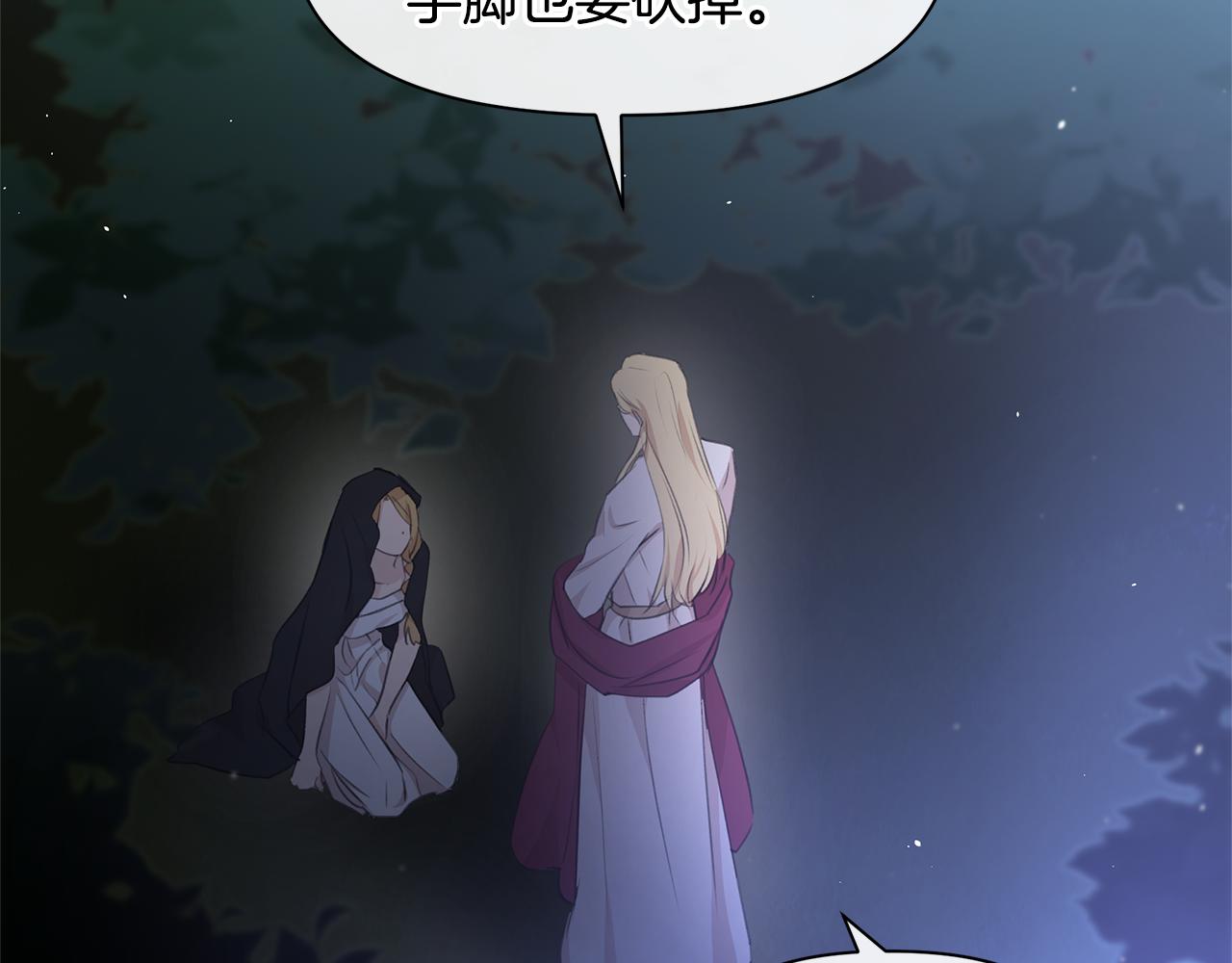 第62话 斩不断的手脚30