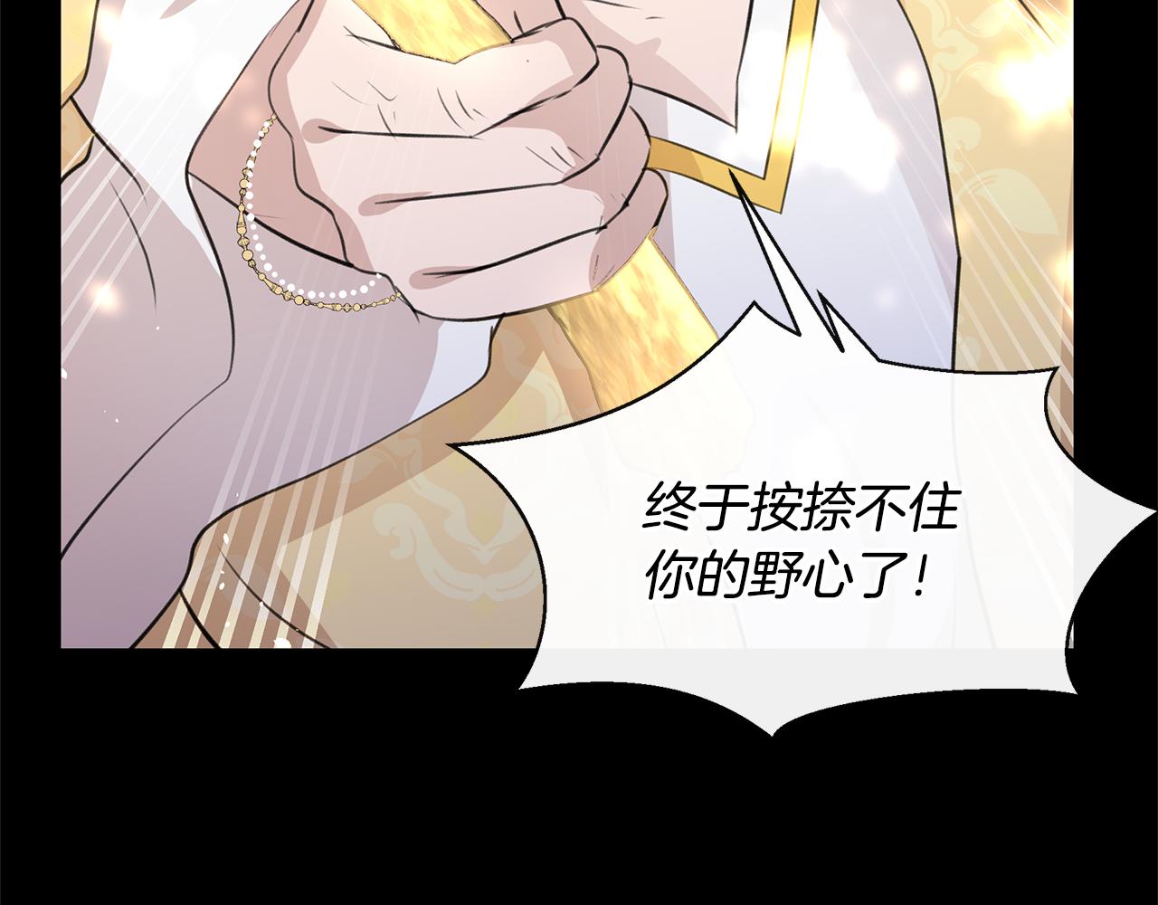 第31话 阴谋79