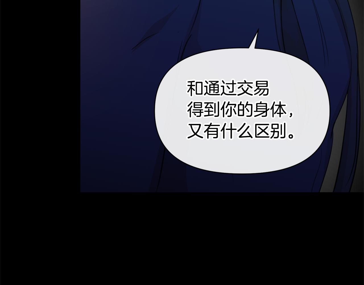 第71话 那就诱惑我啊127