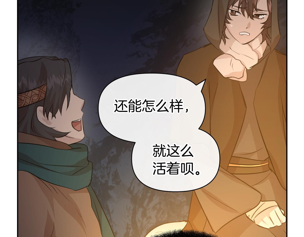 第43话 喜欢哪一个122