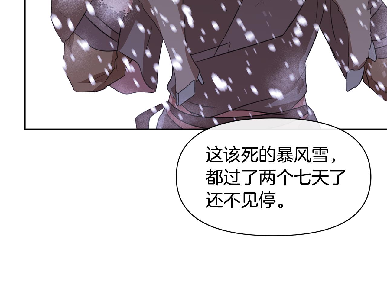第6话 信物25