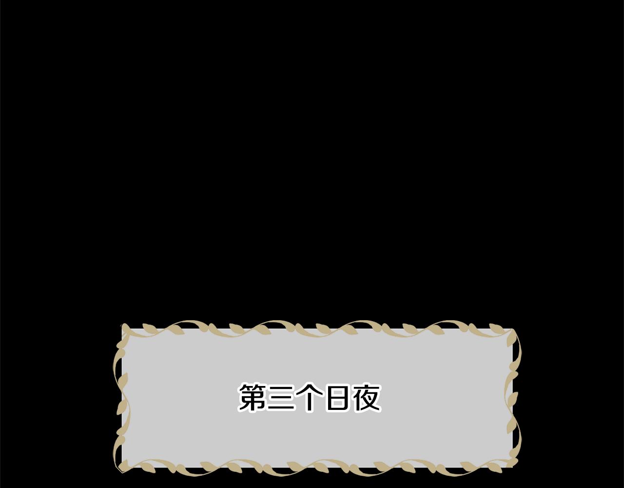 第8话 六翼的天使与黑龙61