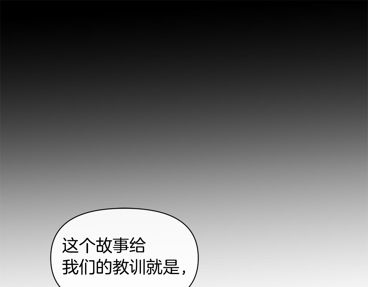 第57话 岩盐传说73