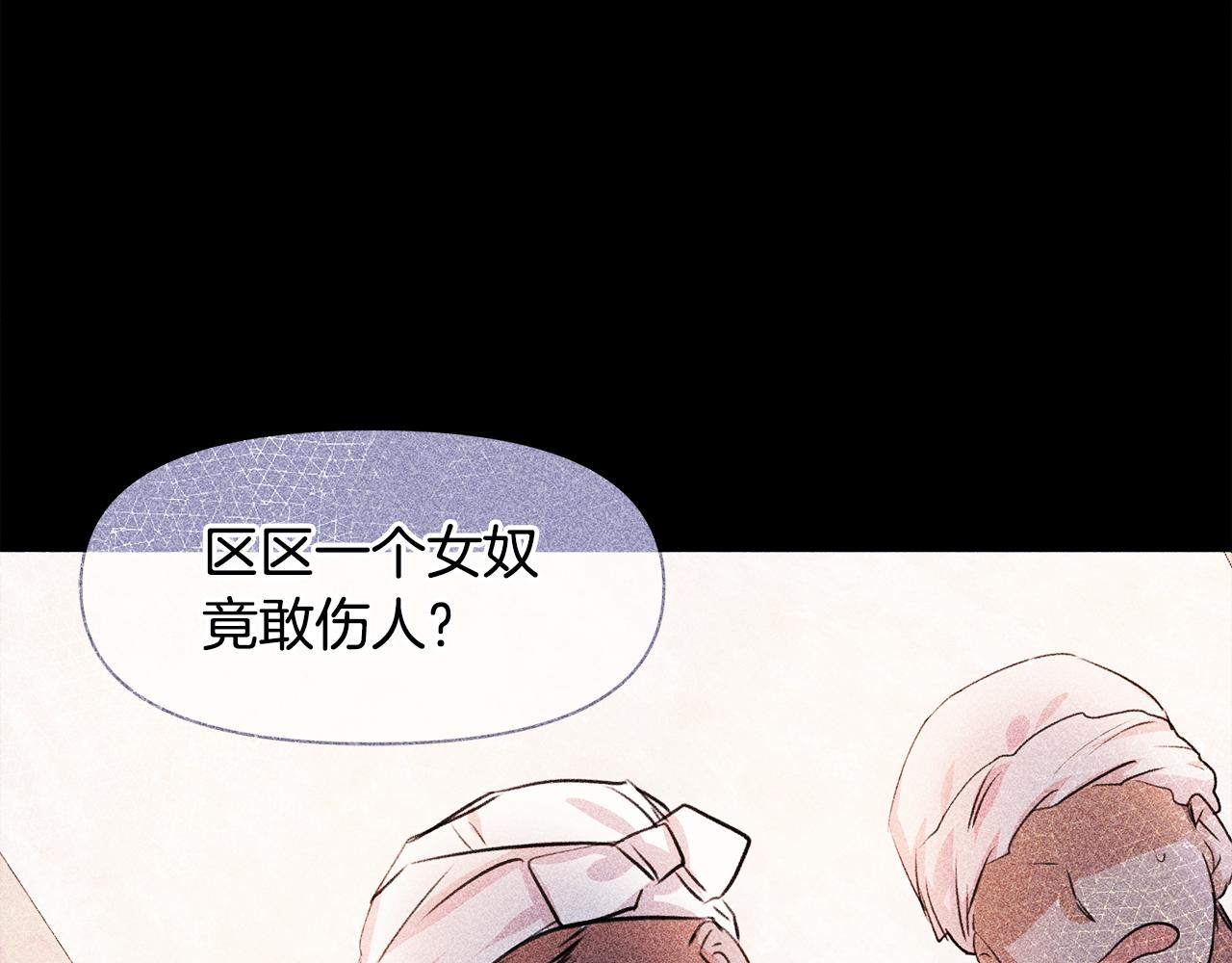 第20话 如实相告105