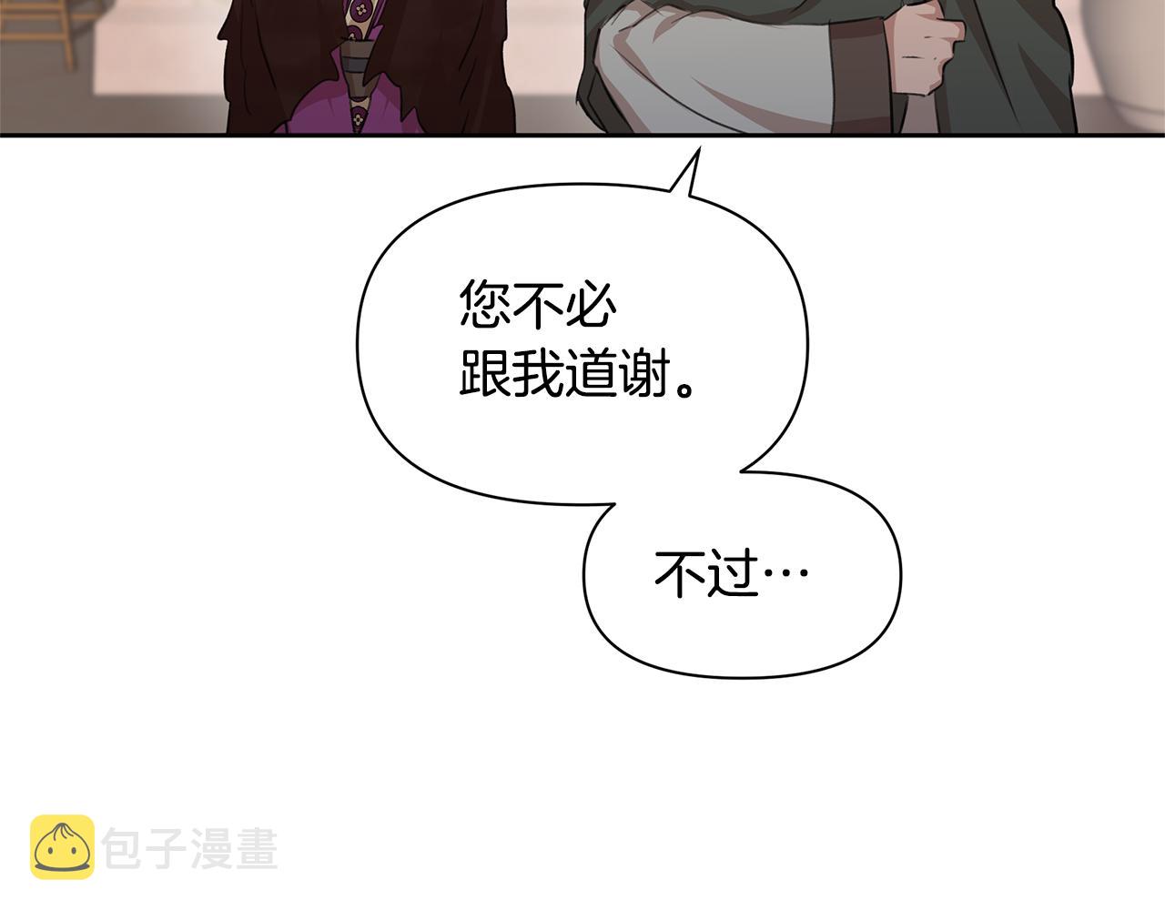 第60话 黄金树林的使臣76