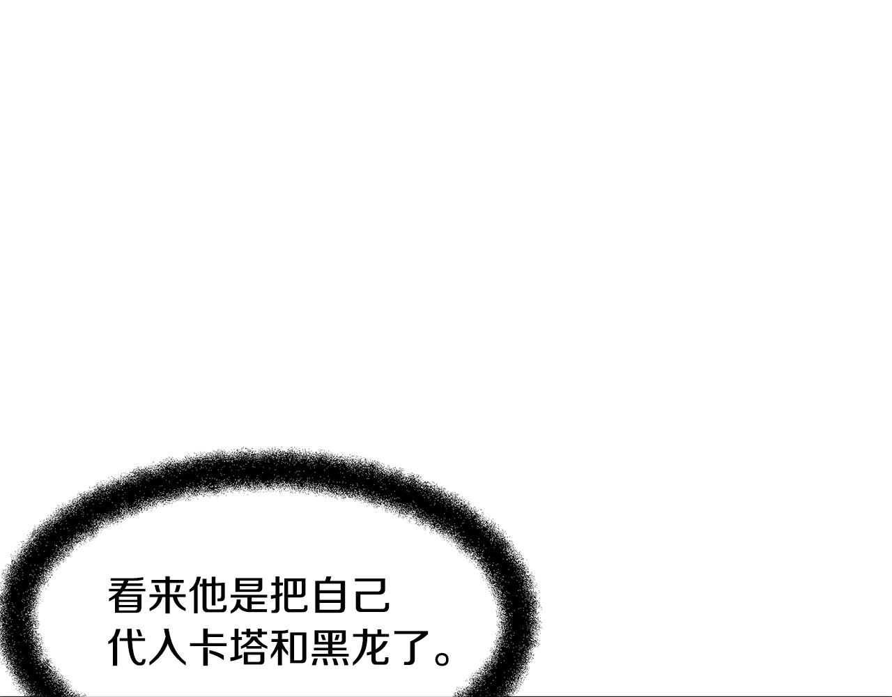 第8话 六翼的天使与黑龙123
