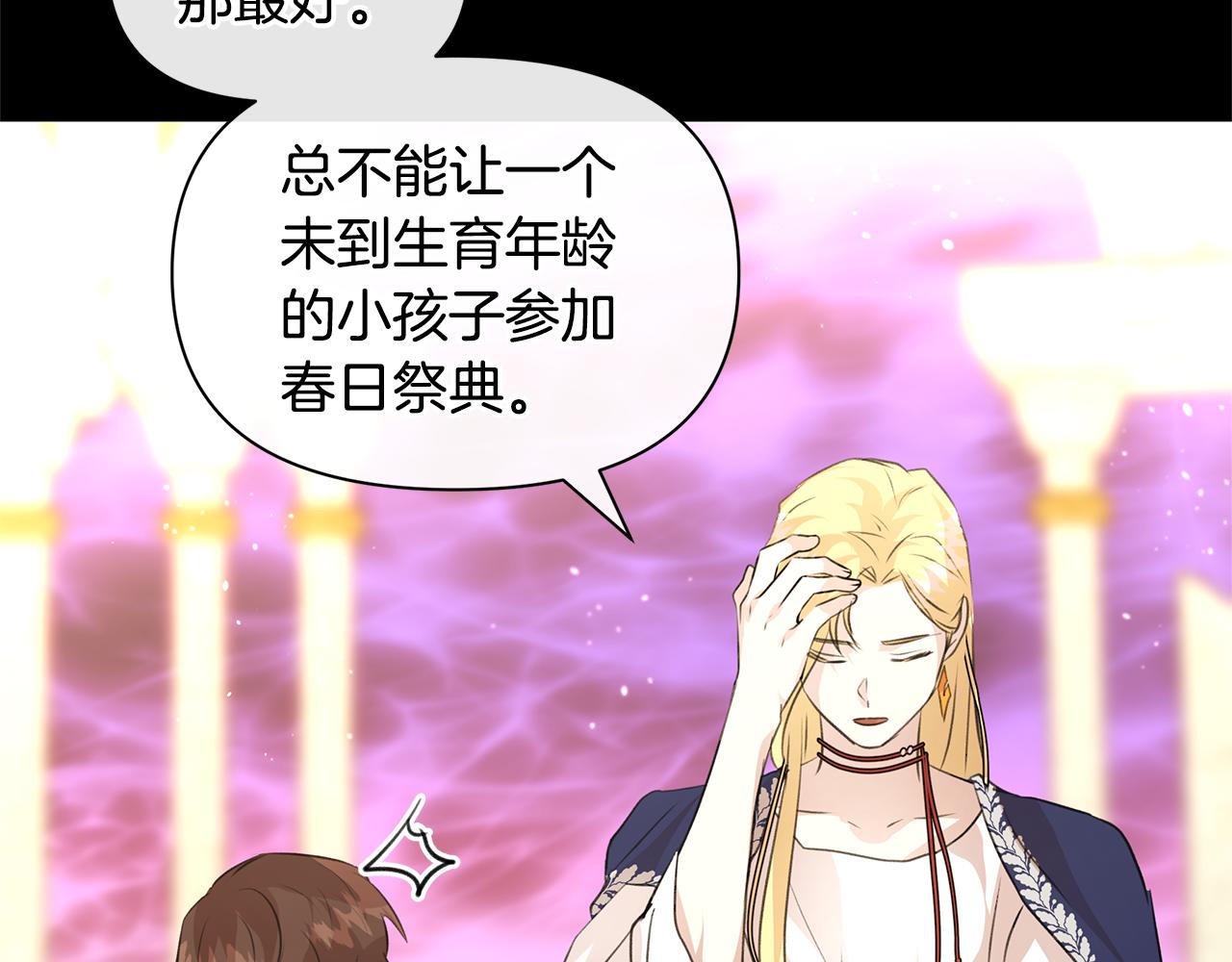 第25话 连累被处罚121