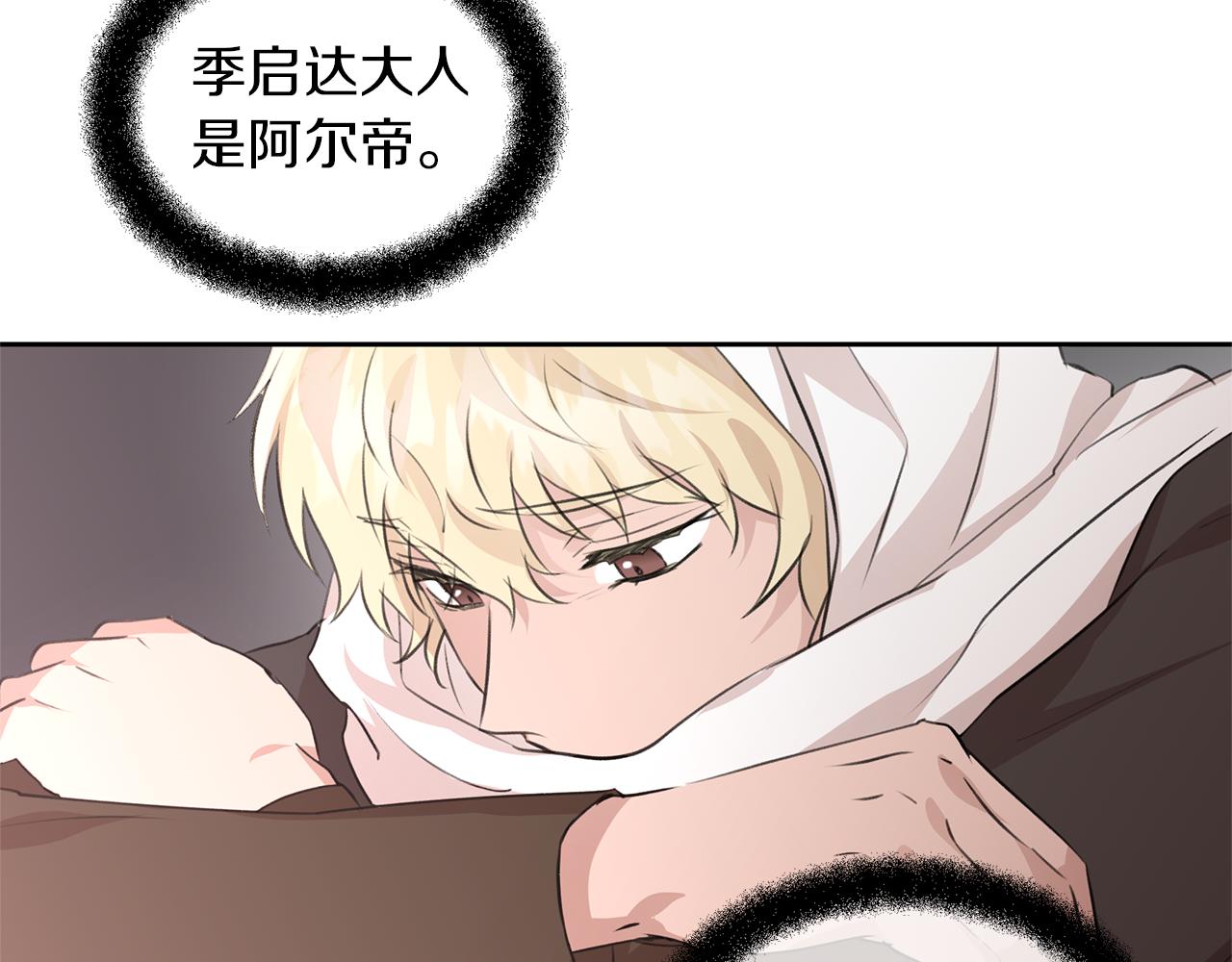 第37话 我的真实身份8