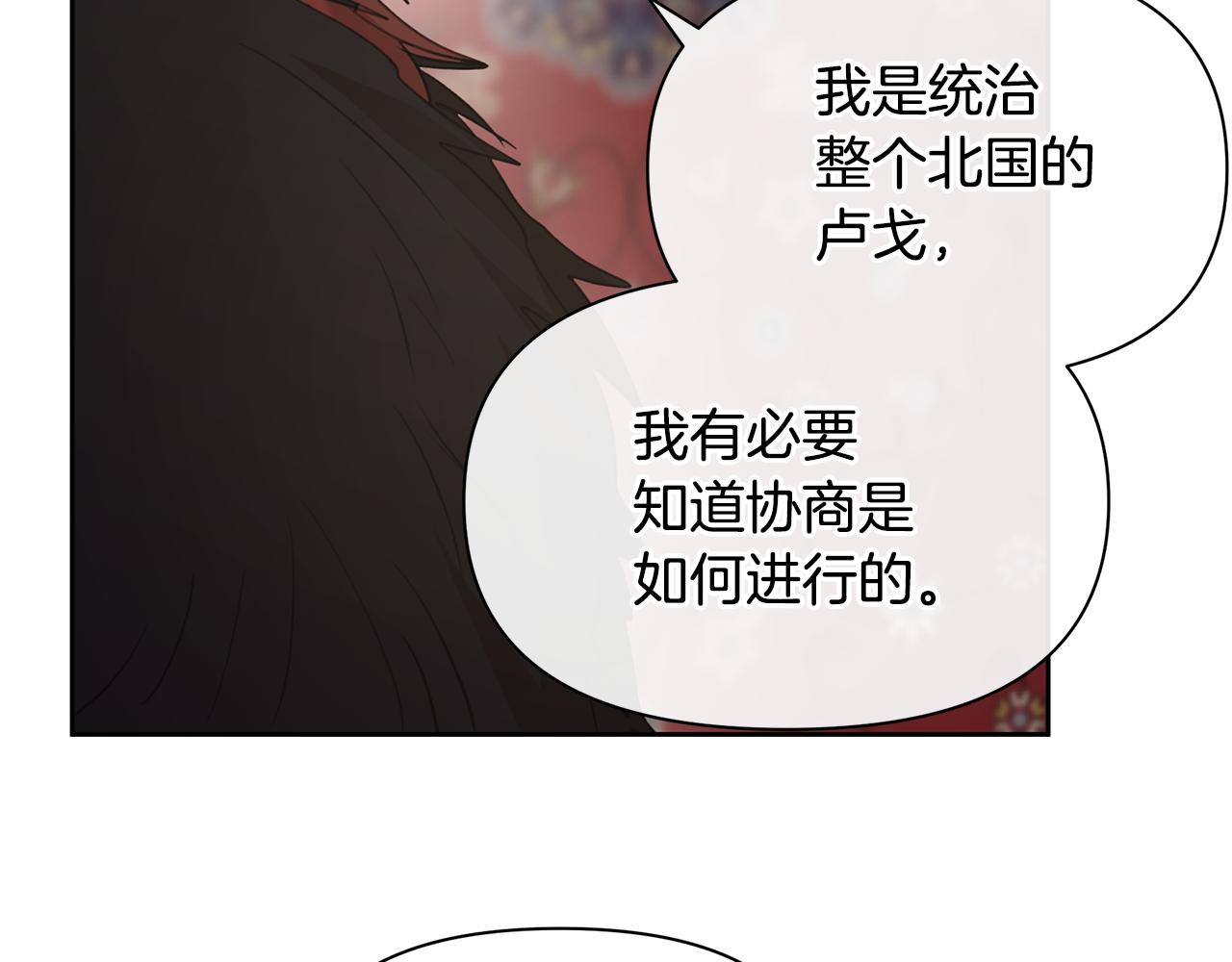 第70话 无法拒绝的挑衅39