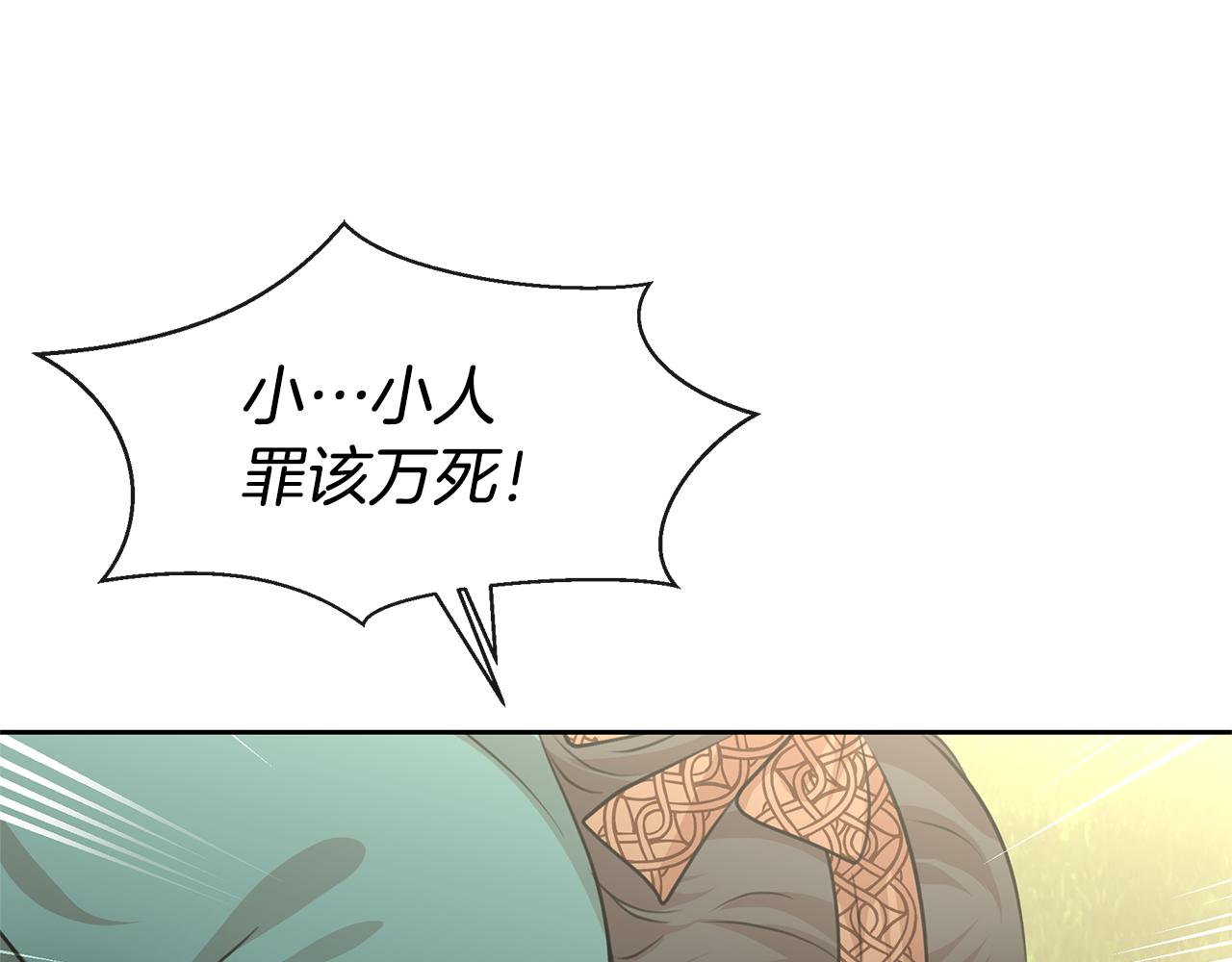 第39话 北国的审判38