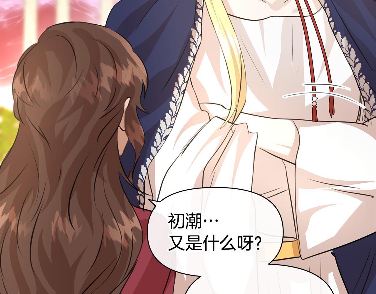 第25话 连累被处罚105