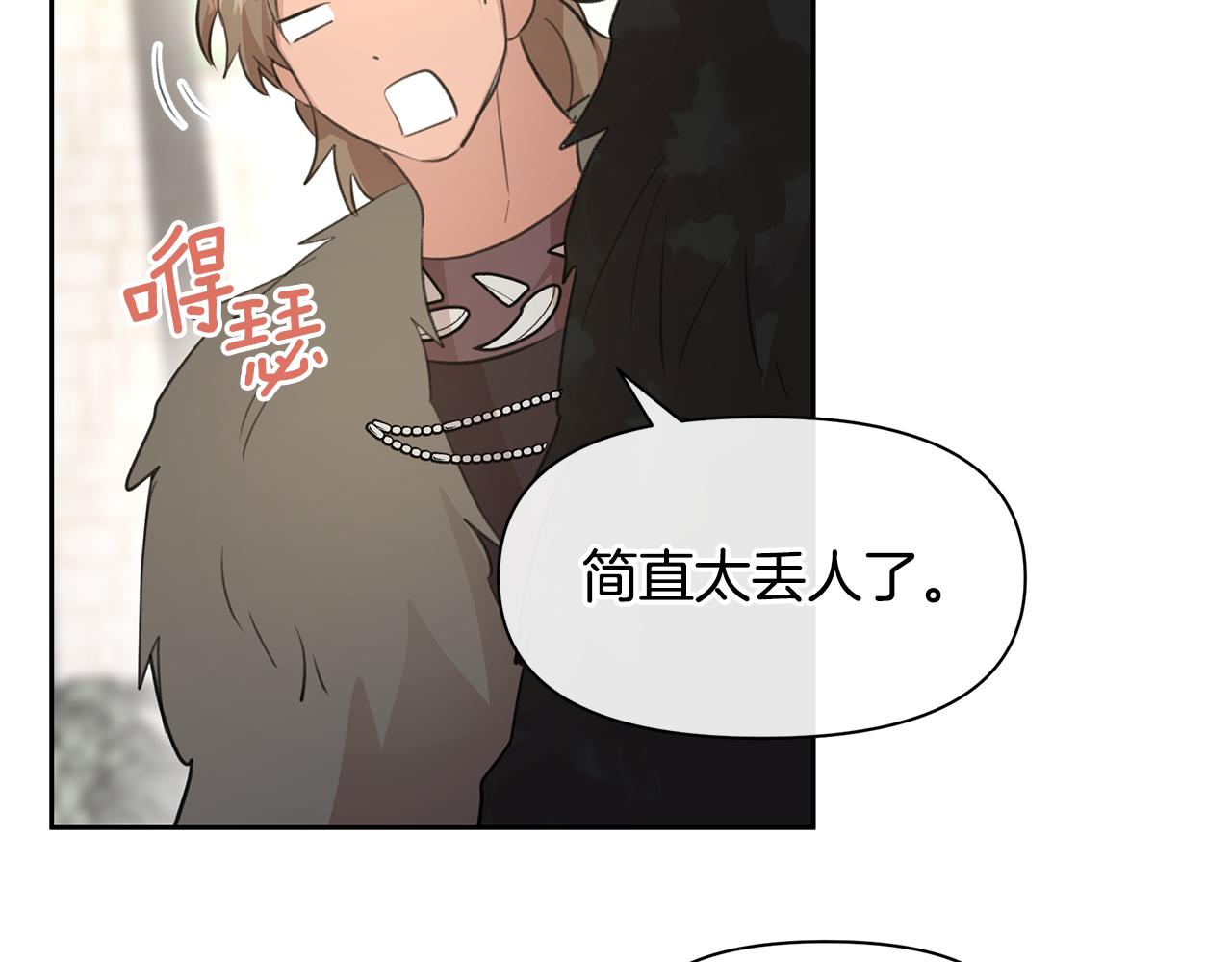 第56话 被羣嘲的王78